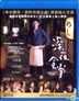 Midnight Diner (2015) (Blu-ray) (English Subtitled) (Hong Kong Version)