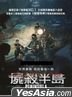 屍殺半島 (2020) (DVD) (香港版)