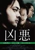 The Devil's Path (DVD) (Japan Version)