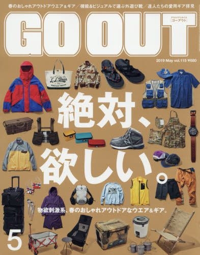 YESASIA : OUTDOOR STYLE GO OUT 11525-05 2019 - - 日本雜誌- 郵費全