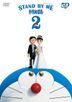 STAND BY ME DORAEMON 2  (DVD)  (普通版)(日本版)