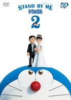 STAND BY ME DORAEMON 2  (DVD) (Normal Edition) (Japan Version)