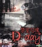 D-Day (VCD) (Hong Kong Version)