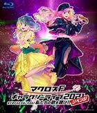 Macross Frontier Galaxy Live 2021 ' Revenge' Madamada Futari wa Korekara! Watashi tachi no Uta wo Kike! [BLU-RAY] (限定版)(日本版) 