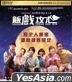 饭戏攻心 (2022) (Blu-ray + 明信片 + 电影海报) (香港版)