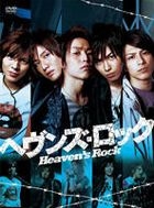 Heaven's Rock (DVD) (Japan Version)