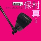 Kondo Takashi no Momongaa CD Yasumura Makoto no Hi (Japan Version)