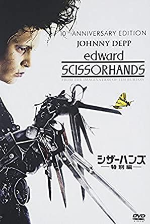 Edward scissorhands best sale full movie free