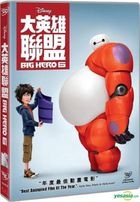 Big Hero 6 (2014) (DVD) (Hong Kong Version)