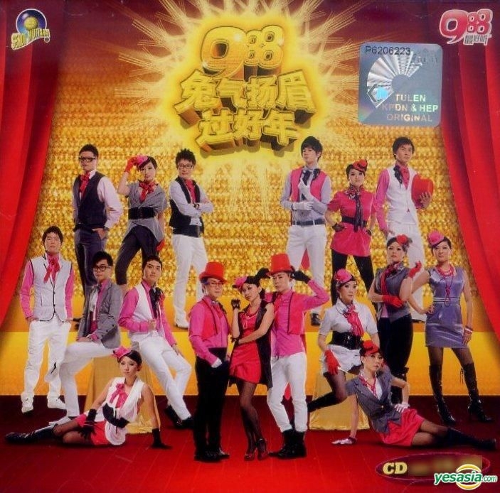 YESASIA: 988 DJ - Chinese New Year From 988 (Malaysia Version) CD ...