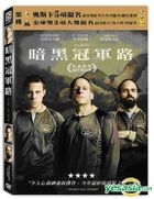 Foxcatcher (2014) (DVD) (Taiwan Version)