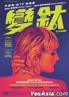 Titane (2021) (DVD) (Hong Kong Version)