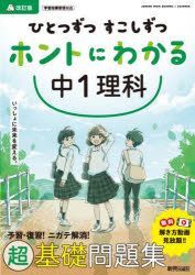 Yesasia Hitotsuzutsu Sukoshizutsu Honto Ni Wakaru Chiyuuichi Rika Hitotsuzutsu Sukoshizutsu Honto Ni Wakaru Chiyuu1 Rika 日文书籍 邮费全免