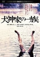 Inugamike no Ichizoku (DVD)(Japan Version)