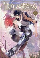 The Kingdoms of Ruin 5