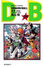 Dragon Ball (New Edition)  (Vol.36)
