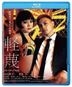 Keibetsu (Blu-ray) (Director's Cut) (Japan Version)