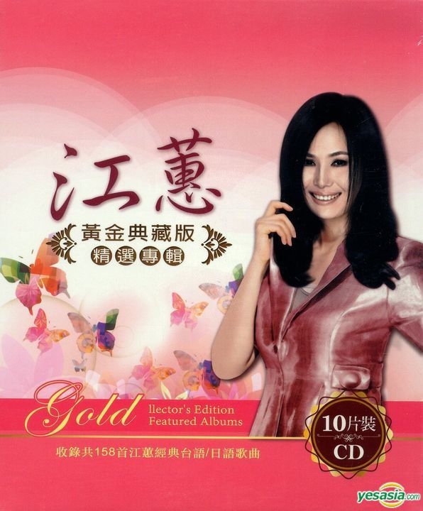 YESASIA : 江蕙精選專輯黃金典藏版(10CD) 音樂- 江蕙, 鄉城唱片股份