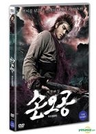 Wu Kong (2017) (DVD) (Korea Version)