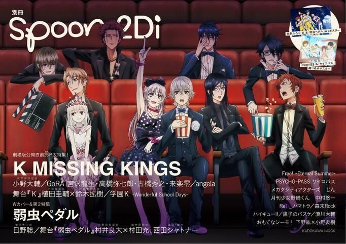 Yesasia 別冊spoon Vol 53 2di K 表紙巻頭特集 Wカバー 弱虫ペダル ｋａｄｏｋａｗａ ｍｏｏｋ ｎｏ ５４３ プレビジョン 日本語の書籍 無料配送
