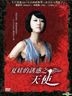 Angel (DVD) (Taiwan Version)