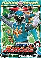 Ninpu Sentai Hurricanger Vol.6 (Japan Version)