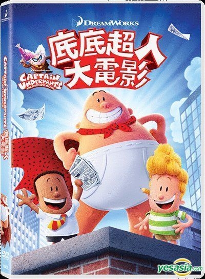 YESASIA: Captain Underpants: The First Epic Movie (2017) (DVD) (Hong Kong  Version) DVD - David Soren, Nicholas Stoller - Western / World Movies &  Videos - Free Shipping - North America Site
