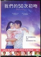 50 First Kisses (2018) (DVD) (Taiwan Version)