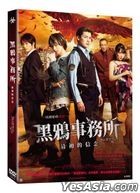 黑鸦事务所：最初的信念 (2021) (DVD) (台湾版)