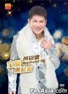 Bao Bei Tiao Qi Lai (Karaoke DVD + Pendrive) (Malaysia Version)