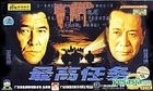 Zui Gao Ren Wu (DVD) (End) (China Version)