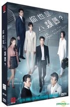 Are You Human Too (2018) (DVD) (Ep.1-18) (End) (Multi-audio) (English Subtitled) (KBS TV Drama) (Singapore Version)