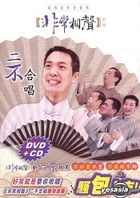 Super Humoros Operas - Er Bu He Chang (CD+DVD) (New Version) (Taiwan Version)