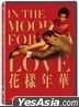 In The Mood For Love (2000) (DVD) (Taiwan Version)