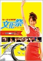 Ketai Deka Bunkasai In Gorugoda No Mori - Zenigatakai+ The Movie 2.1 (DVD) (Japan Version)