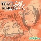 PEACE MAKER Kurogane Vol.2 Series 1 (Japan Version)