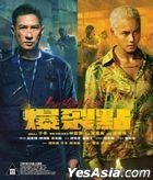 爆裂點 (2023) (Blu-ray) (香港版)