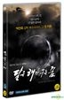 The Moon is... the Sun's Dream (DVD) (Korea Version)