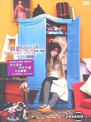 YESASIA : Love Joey Love 喜歡祖兒3 新曲+精選卡拉OK DVD DVD - 容祖兒