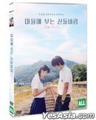 A Gentle Breeze in the Village (DVD) (Korea Version)