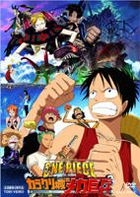 One Piece The Movie - Karakuri Castle's Mecha Giant Soldier (Japan Version)