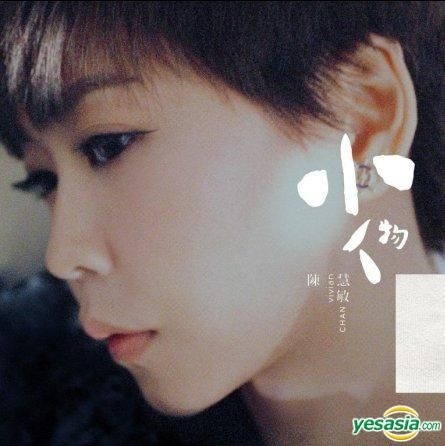 YESASIA: Xiao Ren Wu (EP) CD - Vivian Chan, Sun Entertainment Culture ...