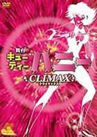 舞台 Cutie Honey Climax (DVD) (Japan Version)