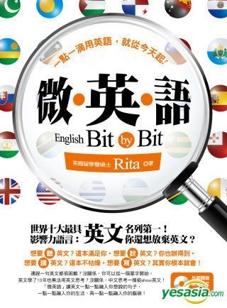 Yesasia 微 英 语 一点一滴用英语 就从今天起 附短篇英文 单字微英语mp3 林慧雯 捷径文化 台湾图书 邮费全免
