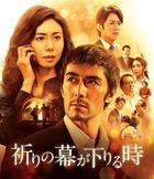 The Crimes That Bind (Blu-ray) (Normal Edition) (Japan Version)