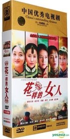 花一樣的女人 (DVD) (完) (中国版) 