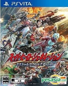 Yesasia Super Hero Generation Special Sound Edition Japan Version Bandai Namco Games Bandai Namco Games Playstation Vita Games Free Shipping North America Site