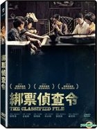 The Classified File (2015) (DVD) (Taiwan Version)