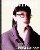 eye mag : APR 2025 Issue: 62 (Cover : Wei Ru Xuan)