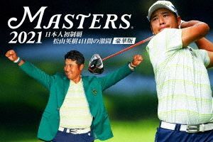 YESASIA : The Masters 2021 Nihon Jin Hatsu Seiha Matsuyama Hideki